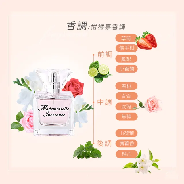 【法國INESSANCE】女性淡香精繆思女神50mlx2入-眷戀