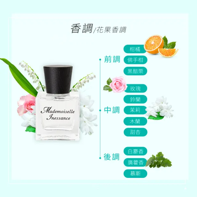 【法國INESSANCE】女性淡香精繆思女神50mlx2入-純粹