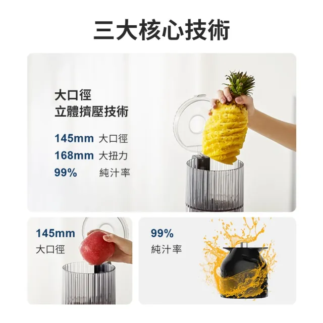【mimax 米覓】極鮮萃榨汁機(果汁機 榨汁機 簡易安裝 易清洗)
