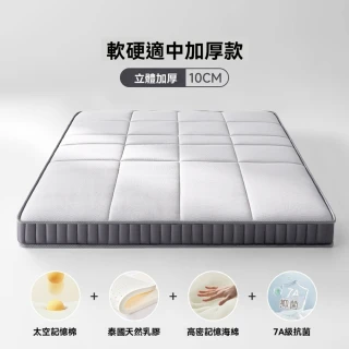 【G潔麥雅店】家用記憶回彈乳膠床墊 90x190cm 厚約10cm 加倍抗塌(單人床墊 宿舍床墊 加厚床墊 預購12天)