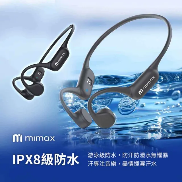 【mimax 米覓】骨傳導藍牙耳機 CS05 (骨傳導耳機 藍牙耳機)