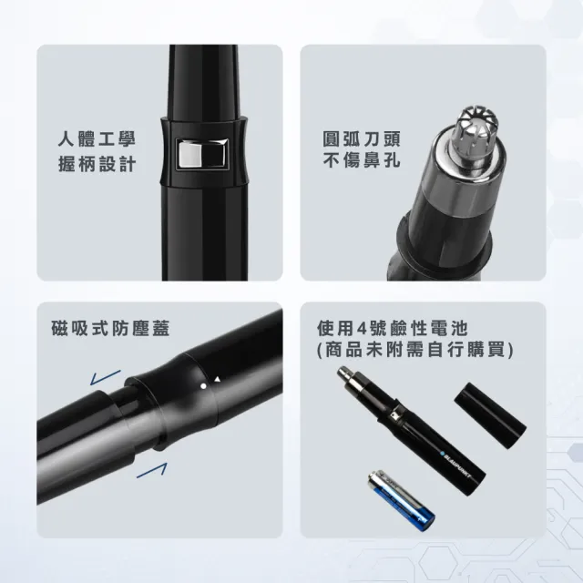 【BLAUPUNKT 德國藍寶】電動鼻毛修剪器 BPH-R05NU