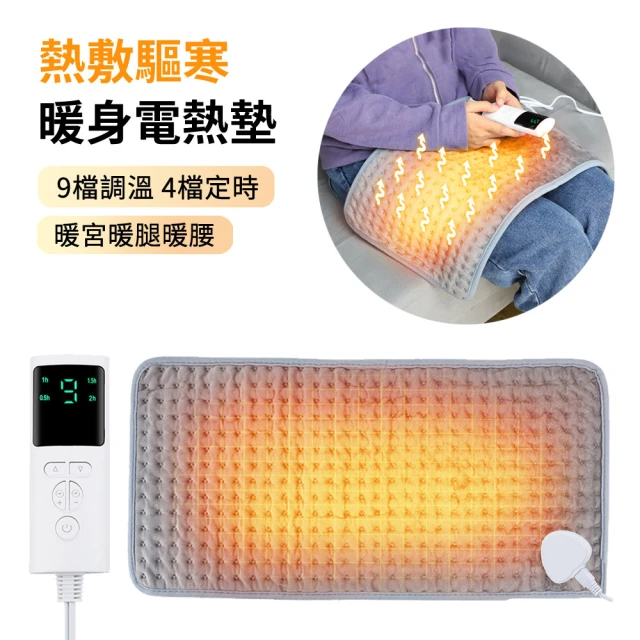 電熱敷毯