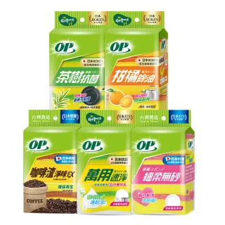 【OP】細柔無砂 海綿菜瓜布(4枚裝 高級餐具專用)