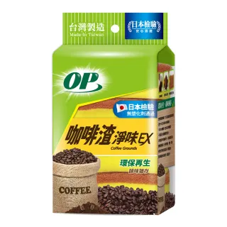 【OP】咖啡渣淨味 海綿菜瓜布(4入裝)