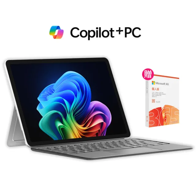 【Microsoft 微軟】鍵盤蓋+365個人版組★Surface Pro 12吋 輕薄觸控筆電-白金(Snapdragon X Plus/16G/256G/