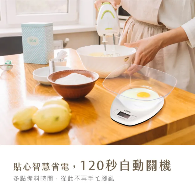 【KINYO】電子料理秤 烘焙秤 食物秤 電子秤 磅秤 廚房(附贈1000ML大容量測量碗 DS-021)