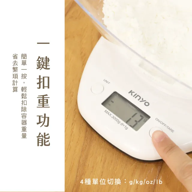 【KINYO】電子料理秤 烘焙秤 食物秤 電子秤 磅秤 廚房(附贈1000ML大容量測量碗 DS-021)