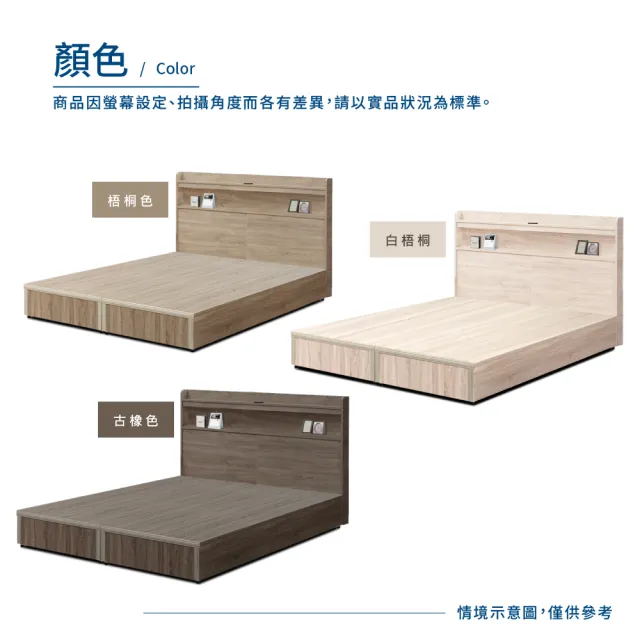 【A FACTORY 傢俱工場】直樹 日系雙人5尺機能床片+床底(床組/房間2件組/二件組/床頭+床底/單人床)