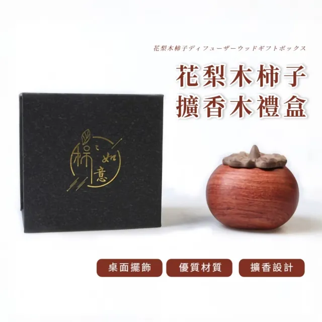 【2026必買】擴香木終極推薦清單 | 好吃美食的八里人