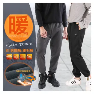 【JU SHOP】買一送一！降溫必備 男女高磅機能褲 刷毛褲(大尺碼 運動褲 休閒褲 束口褲 棉褲 長褲)