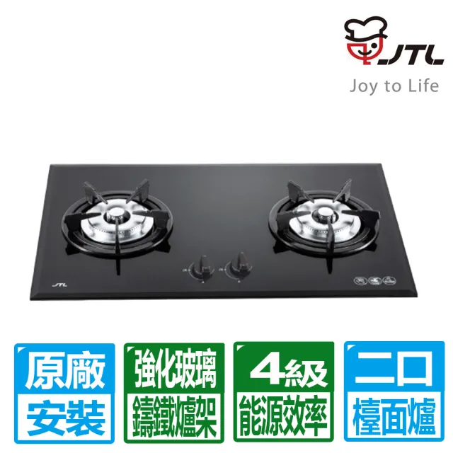 【喜特麗】雙口黑色強化玻璃檯面爐(JT-2203A-1 原廠技師到府基本安裝)