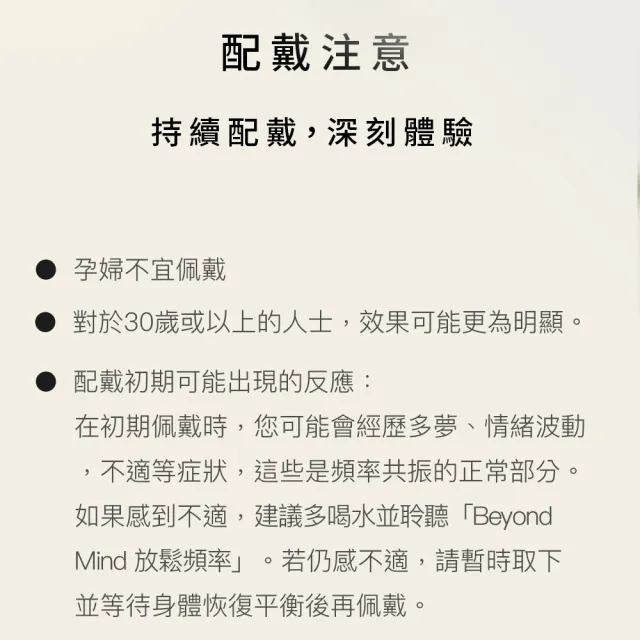 【Aqive 氣機科技】鈦覺智 守護情緒平衡智慧鍊｜覺之(項鏈/情緒穩定/深度休息/向內覺察)
