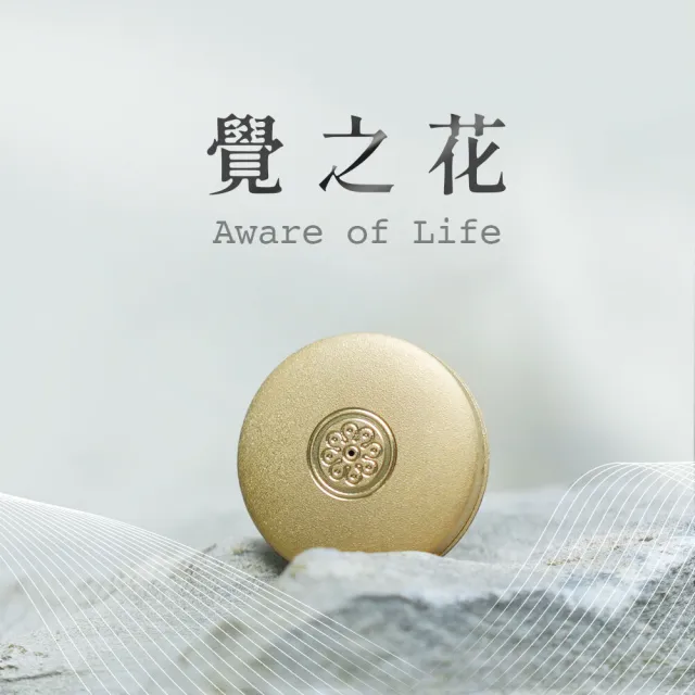 【Aqive 氣機科技】覺之花-111初階 深度覺察能量支持｜覺之(專注力/冥想/放鬆/淨化/疏通經絡)