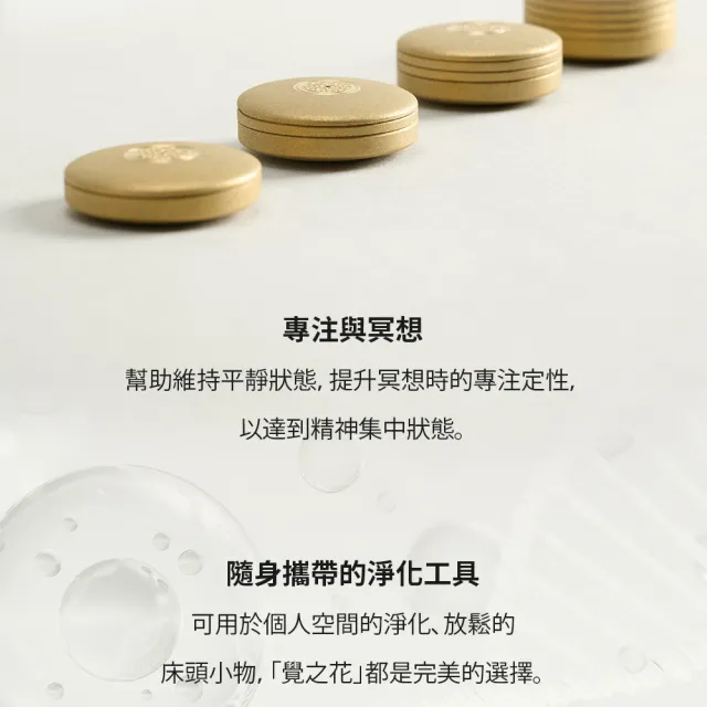 【Aqive 氣機科技】覺之花-888高階 深度覺察能量支持｜覺之(專注力/冥想/放鬆/淨化/疏通經絡)