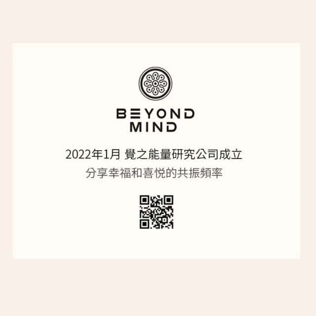 【Aqive 氣機科技】覺之花-888高階 深度覺察能量支持｜覺之(專注力/冥想/放鬆/淨化/疏通經絡)