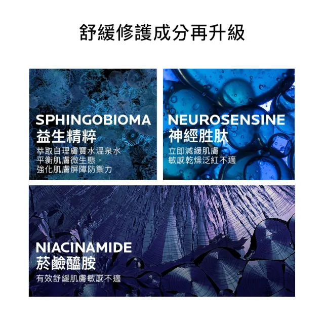 【理膚寶水】全新配方日夜雙星組★多容安超極效舒緩修護精華乳 清爽型 年度限定組_F(安心霜)