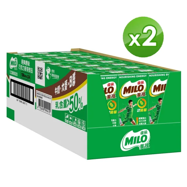 【美祿】巧克力麥芽牛奶飲品198mlx2箱(48入組_週期購)