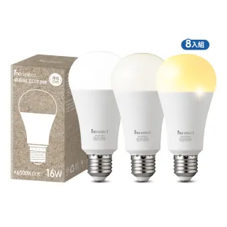 【mo select】8入組★16W 超高效環保LED燈泡/球泡燈(白光/黃光/自然光)