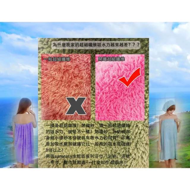 【米夢家居】台灣製造水乾乾SUMEASY開纖吸水紗-泳池泡湯必備浴裙-淺粉(一入)