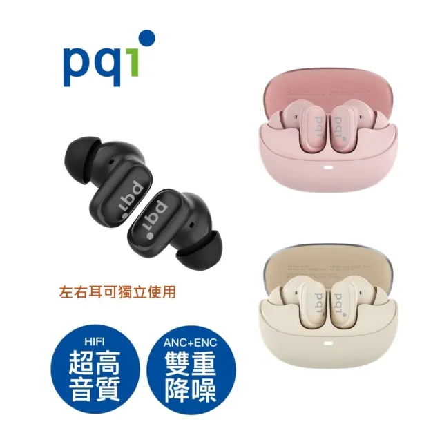【PQI 勁永】TWS真無線 藍牙降噪耳機 BT11(ANC+ENC双降噪 左右耳可獨立使用)