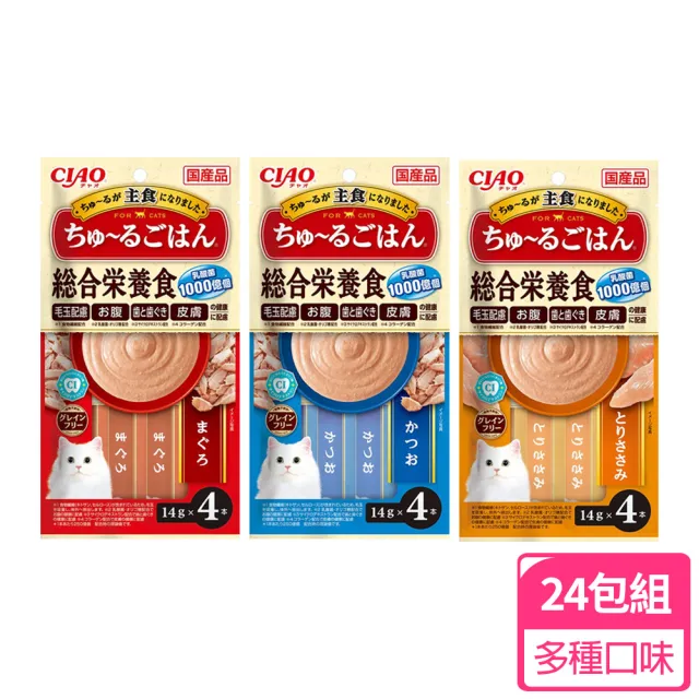【CIAO】囤貨組-啾嚕肉泥14g*4入-24包(貓零食/貓肉泥/寵物零食)
