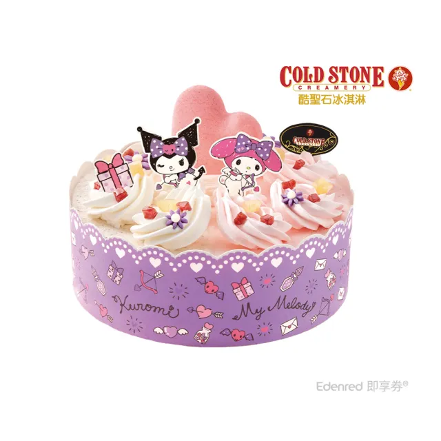 【酷聖石】My Melody & Kuromi浪漫時刻-6吋冰淇淋蛋糕(好禮即享券)
