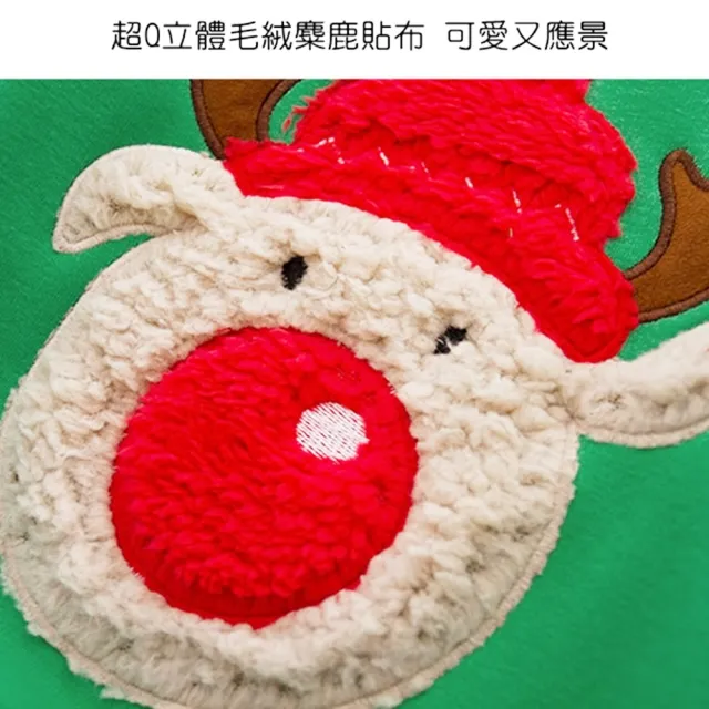 【橘魔法】（零碼出清）毛絨麋鹿加厚不倒絨長袖上衣(衛衣 聖誕 耶誕節 中性款 男童 女童 童裝 刷毛)