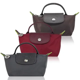 【LONGCHAMP】LE PLIAGE GREEN系列撞色再生尼龍手提水餃化妝包(多色選)