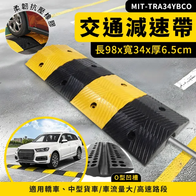 【智殿】減速帶線槽 電纜保護線槽 地面蓋線板 pvc壓線槽 橡塑過線槽(165-TRA34YBCO 過線槽 斜坡墊 坡道墊)