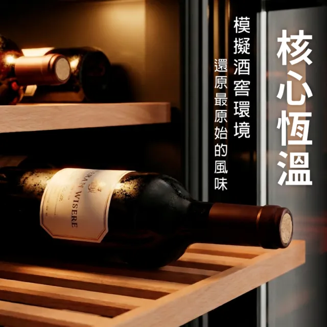 【Fameli】138L 46瓶裝 智能恆溫紅酒櫃(酒櫃 紅酒櫃 冷藏冰箱)