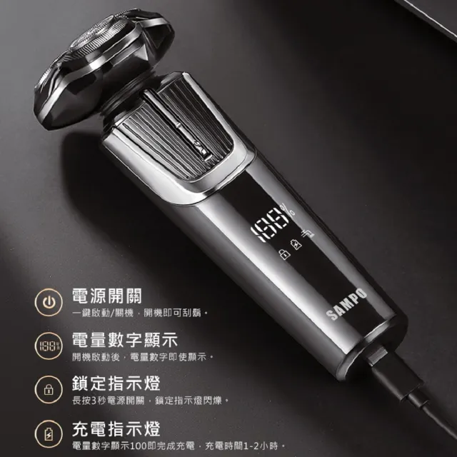【SAMPO 聲寶】4D水洗液晶顯示三刀頭電動刮鬍刀/電鬍刀/聖誕交換禮物(EA-Z2432WL)