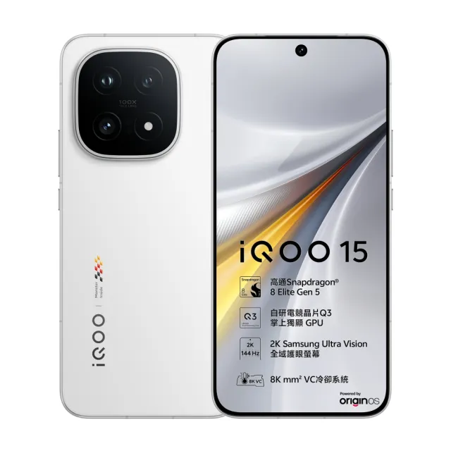官方直營【iQOO】iQOO 15 5G傳奇白(16G/512G/可換電行動電源組)