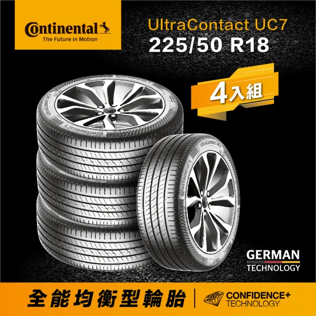【Continental 馬牌】官方旗艦館_225/50R18 UltraContact UC7 全能均衡型輪胎4入(旗艦館安裝與1年道損補助)