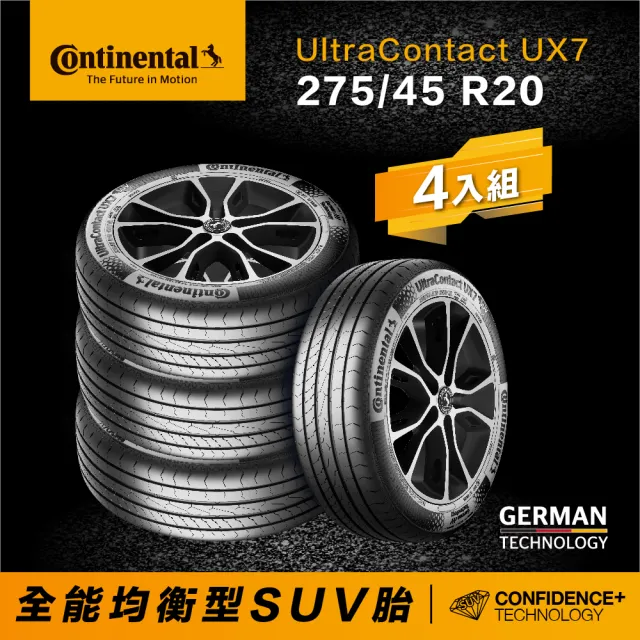 【Continental 馬牌】官方旗艦館_275/45R20 UX7 全能均衡型SUV胎4入(旗艦館安裝與1年道損補助)