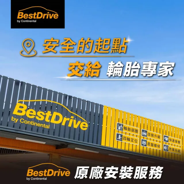 【Continental 馬牌】官方旗艦館_225/55R19 UX7 全能均衡型SUV胎4入(旗艦館安裝與1年道損補助)