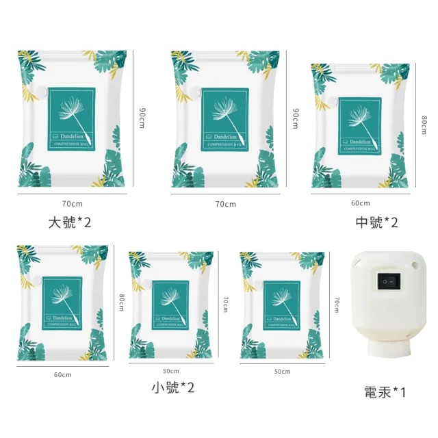 【wellane】9入組 抽氣真空壓縮袋 棉被衣服收納袋/居家旅行收納/換季收納/防塵收納(4大+4中+1電汞)