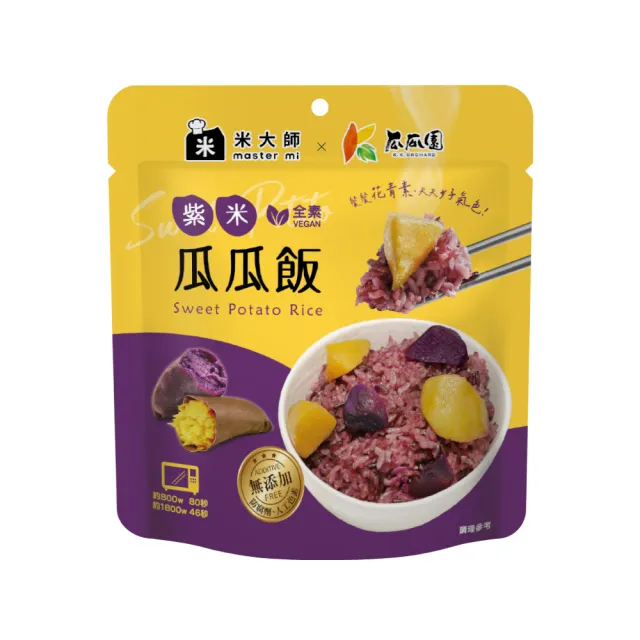 【米大師】常溫熟飯-紫米瓜瓜飯《瓜瓜園聯名》｜全素 (輕鬆儲餐12入組)