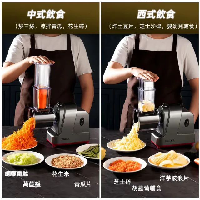【tounichi 東日】切菜機 料理機 廚房電動切絲切片機 大口徑 VSQ-S