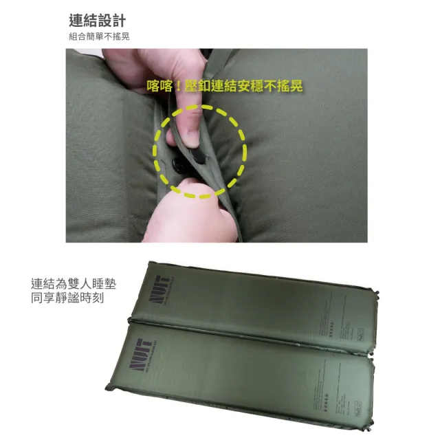 【NUIT 努特】冒險王 自動充氣睡墊床 厚度10CM 春亞紡表布 可拼接 環島 登山 旅遊 露營(NTB73AG兩入)