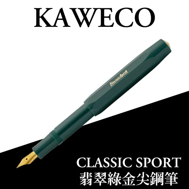 【KAWECO】CLASSIC SPORT系列 暗綠色 金尖 鋼筆(翡翠綠)