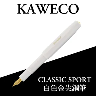 【KAWECO】CLASSIC SPORT系列 白色 金尖 鋼筆