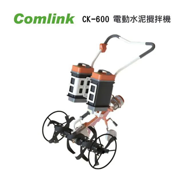 【BLDC 東林】CK-600 CK-600 電動水泥攪拌機+V9-20.8AHX 2+4A充電器X 2