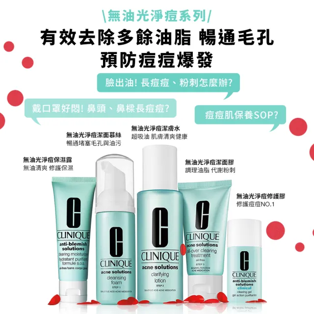 【CLINIQUE 倩碧】無油光淨痘潔膚水200ml