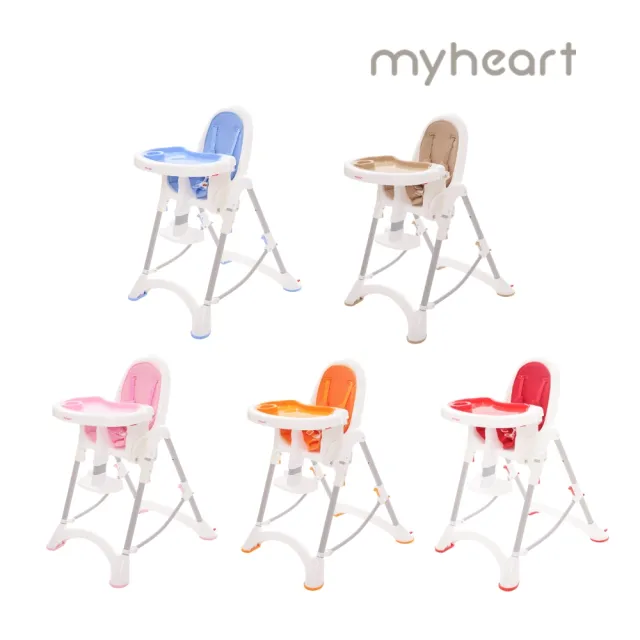 【myheart】折疊式安全兒童餐椅(兒童餐椅 學習餐椅 5段高度調節 可折疊 台灣製)