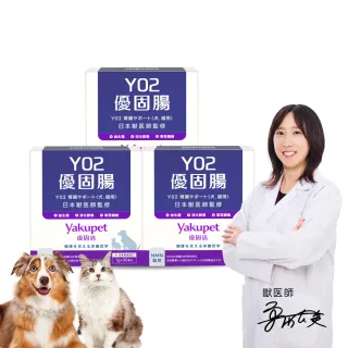 【Yakupet 優固倍】50億活菌配方Y02優固腸 3盒組90包(犬貓腸胃益生菌 含消化酵素、半乳寡糖、菊苣纖維)