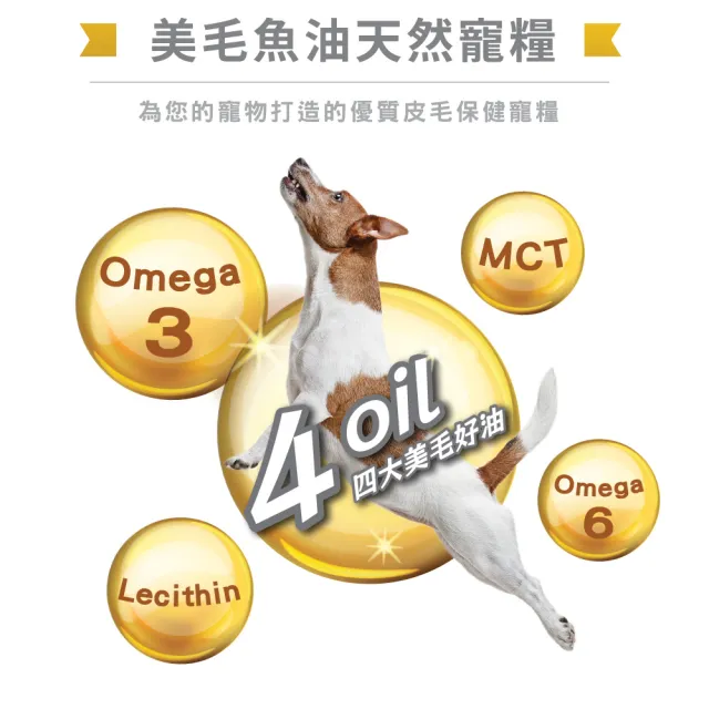 【Balance 博朗氏】美毛魚油狗飼料-成齡犬1.8kgx6入組(羊肉鮭魚卵磷脂/狗乾糧/犬糧/成犬飼料/美毛飼料)
