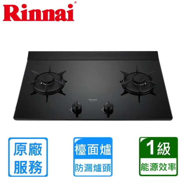 【林內】檯面式彩焱玻璃雙口爐RB-L2710G(基本安裝)