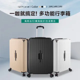 【SINDIP】24吋行李箱胖胖箱(杯架+USB充電+煞車減震輪)