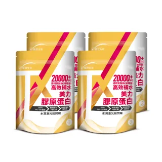 【統欣生技】TX-美力膠原蛋白粉 14包X4袋組(日本丘比玻尿酸添加)